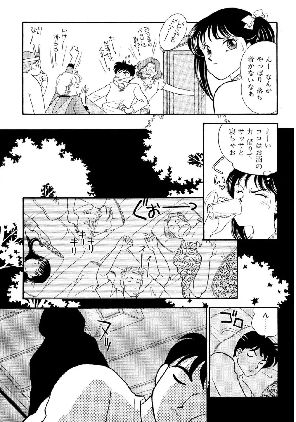HOPS 全4巻 Page.81