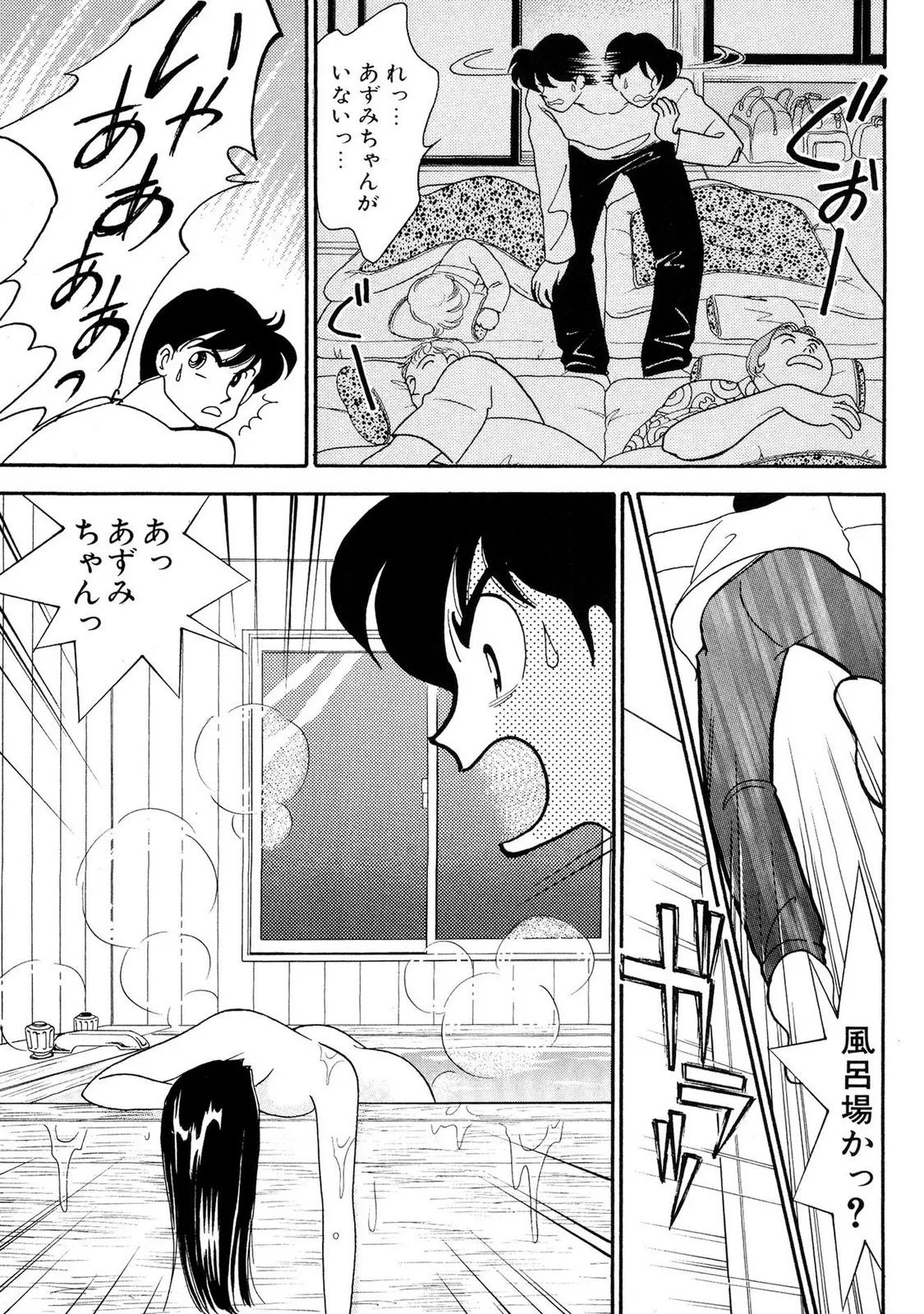 HOPS 全4巻 Page.99