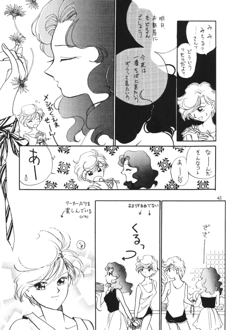 TEN‐KAI 天海 3 Page.43