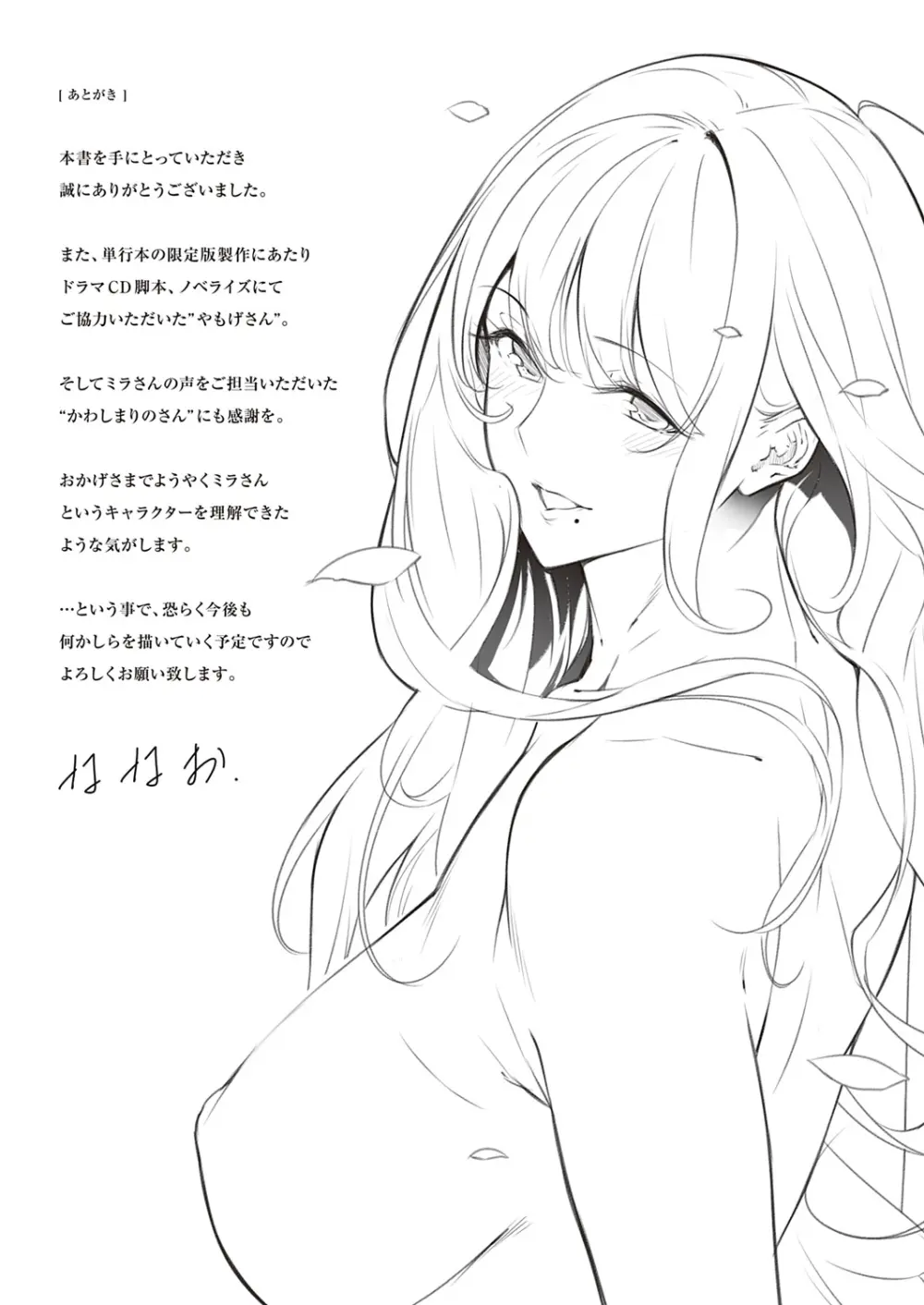 Master Piece Page.77