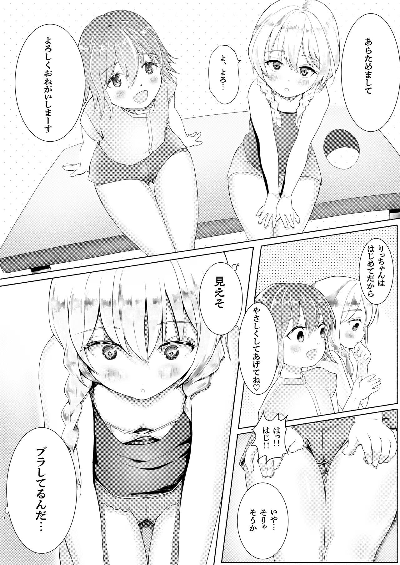ド健康ランド Page.11