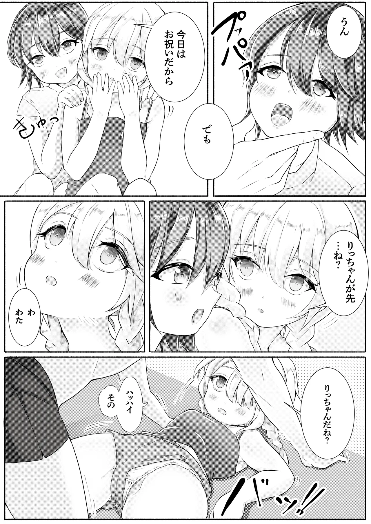 ド健康ランド Page.13