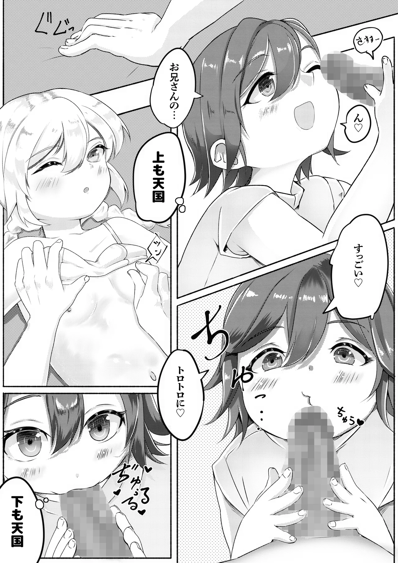 ド健康ランド Page.20