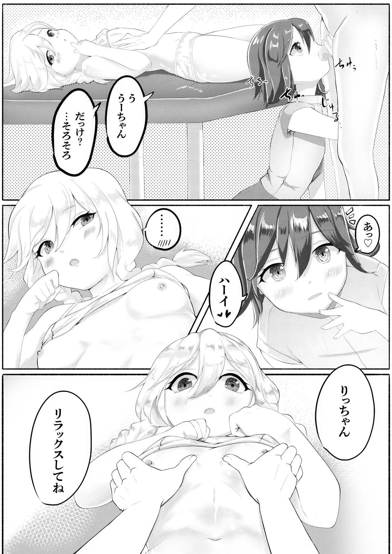 ド健康ランド Page.21
