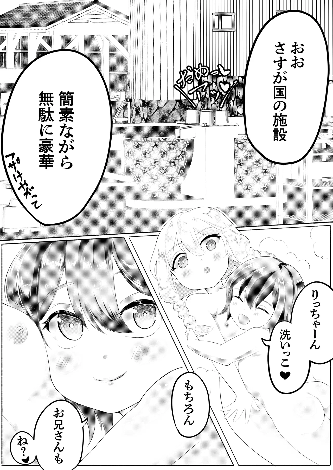 ド健康ランド Page.30