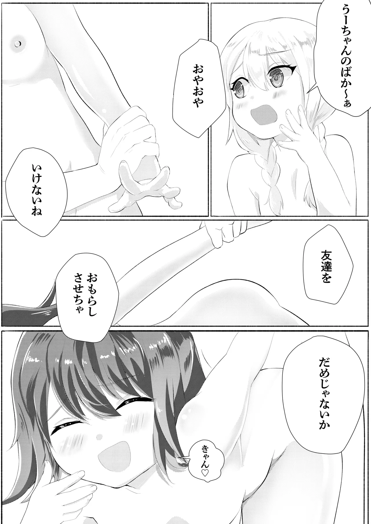 ド健康ランド Page.35