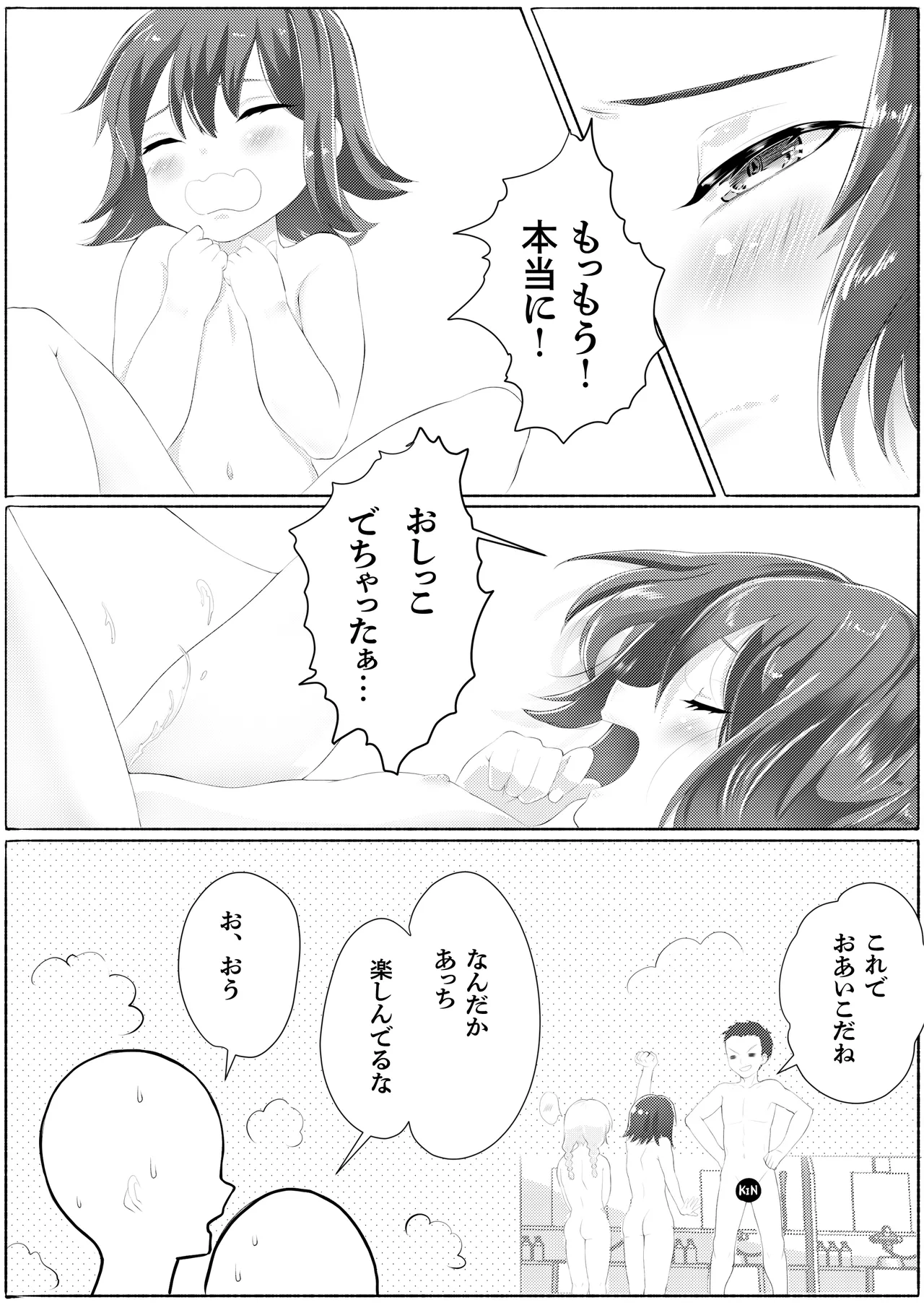 ド健康ランド Page.39