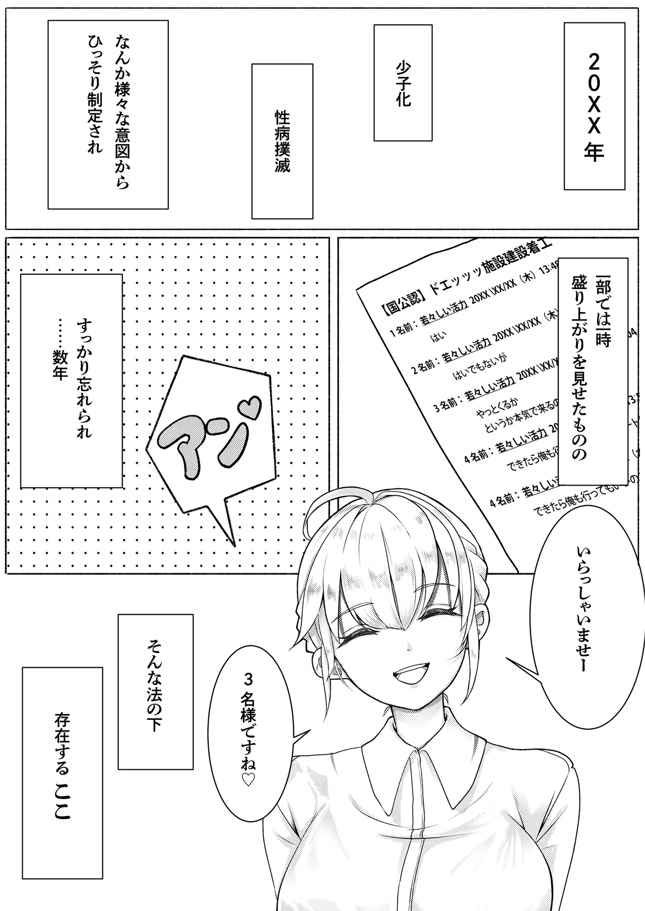 ド健康ランド Page.4