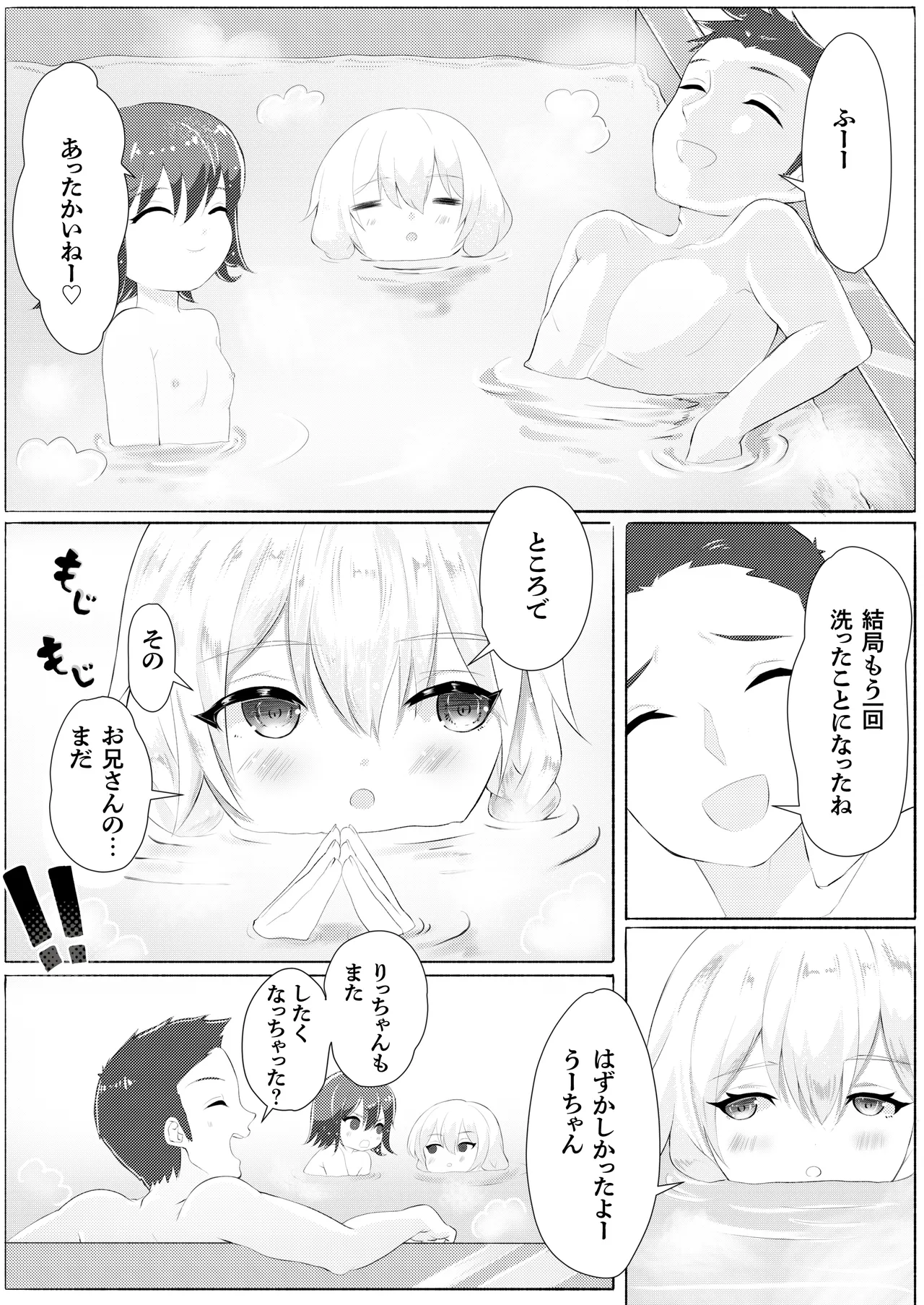 ド健康ランド Page.40