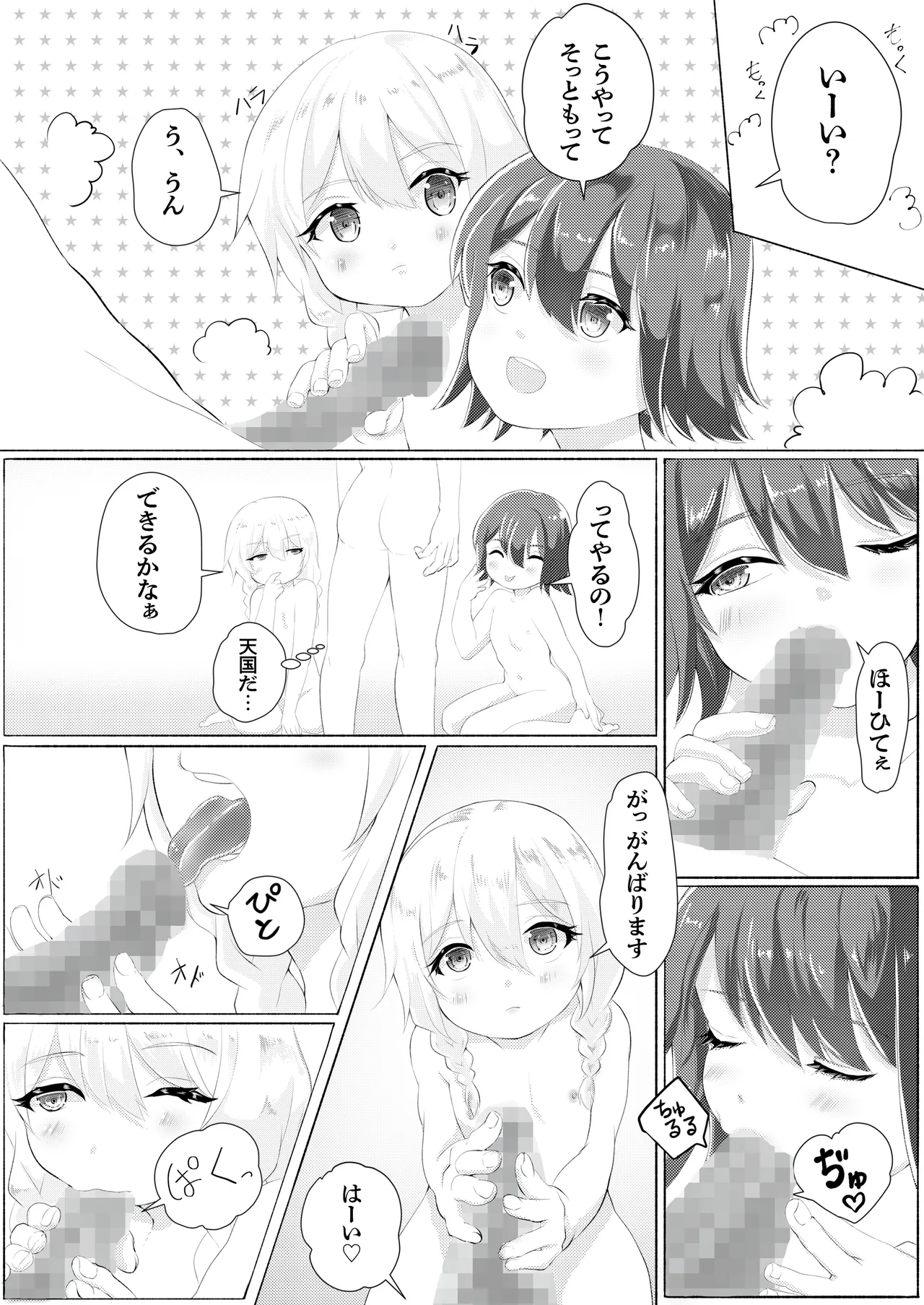 ド健康ランド Page.41