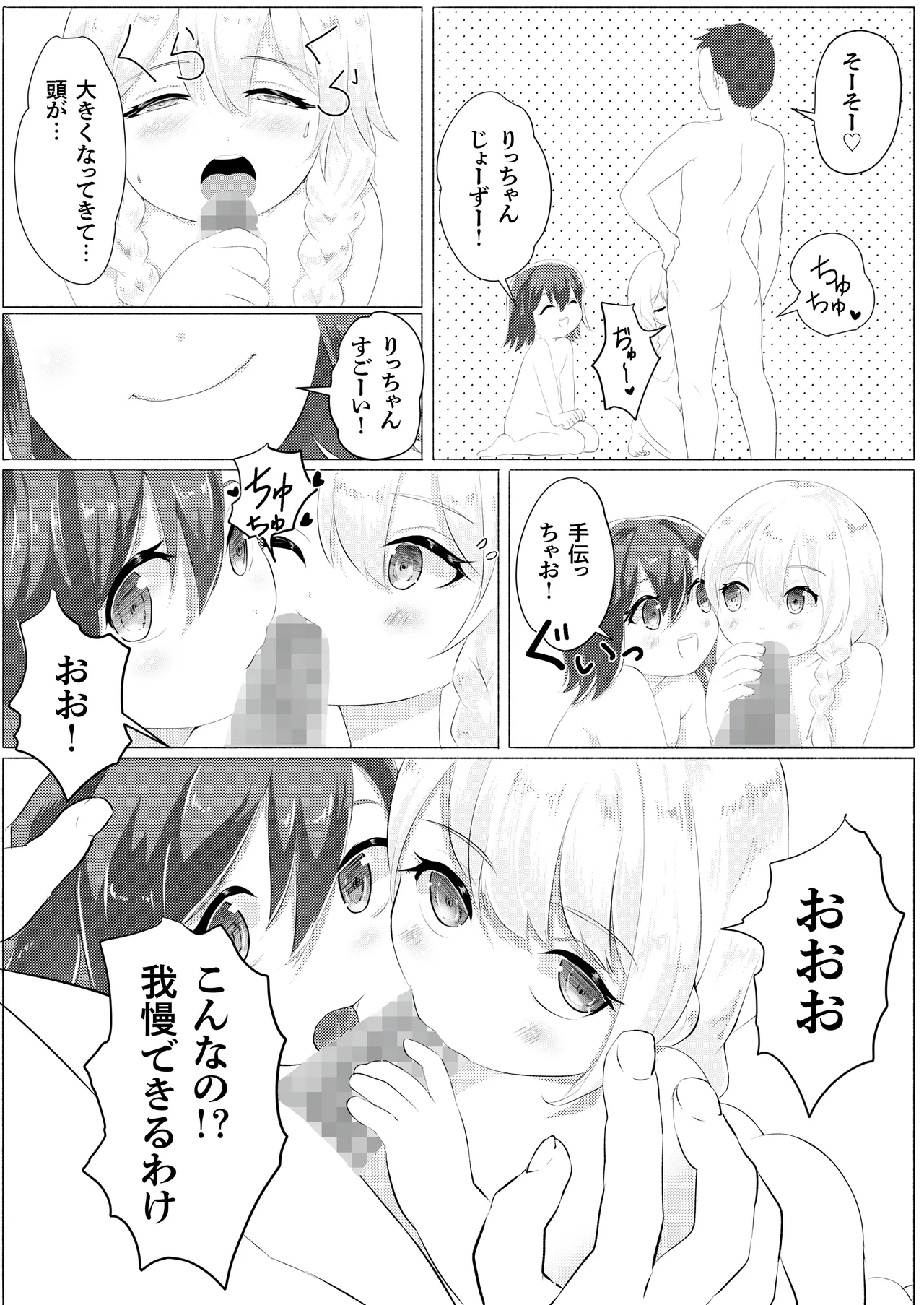 ド健康ランド Page.42