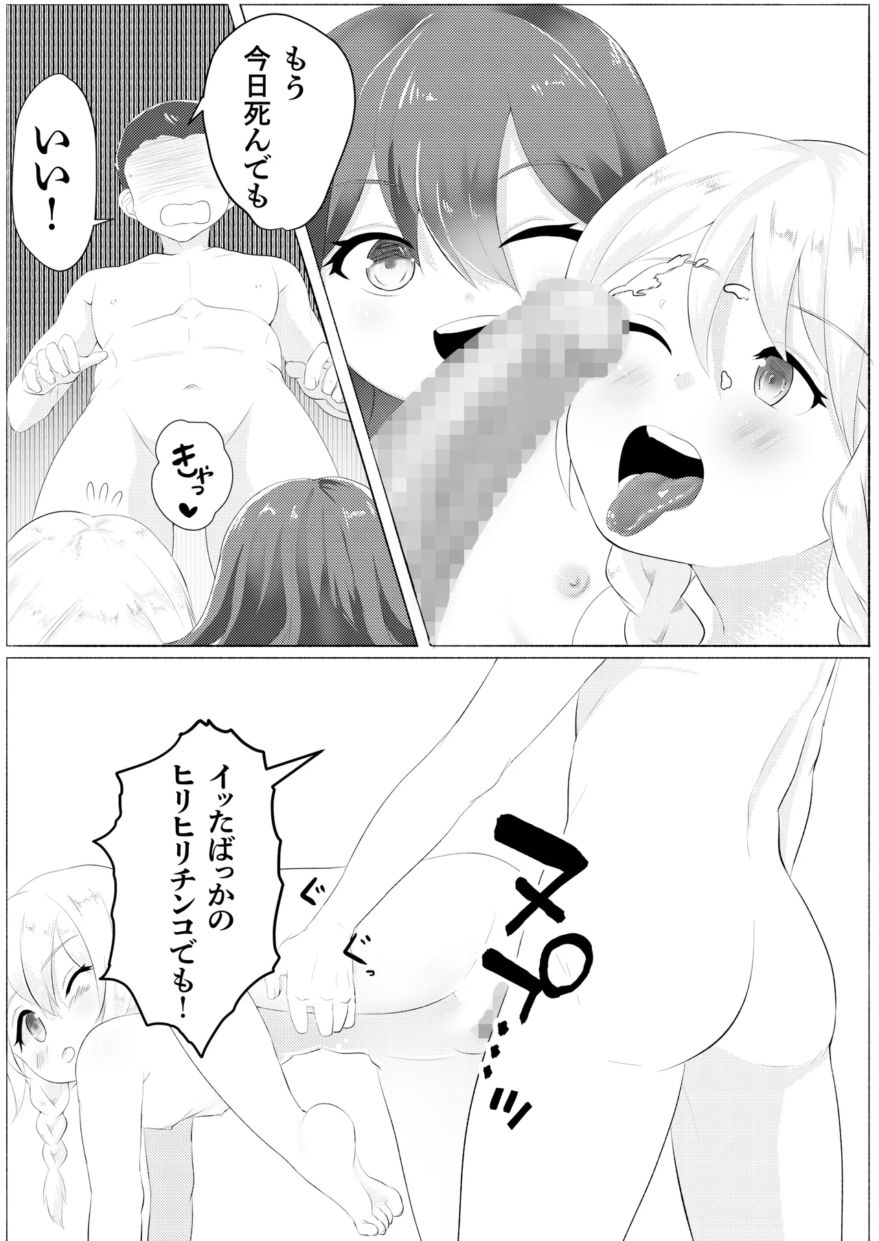 ド健康ランド Page.43