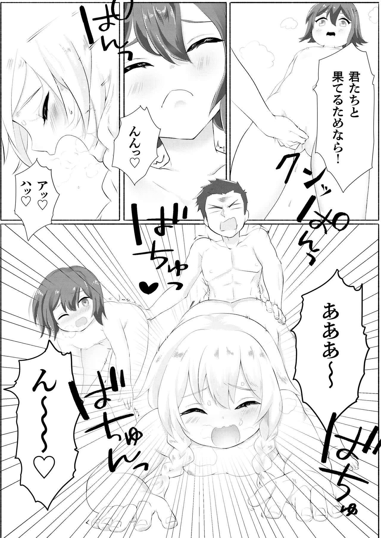 ド健康ランド Page.44