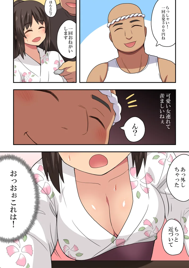 新妻七歌の露出夏祭り Page.12
