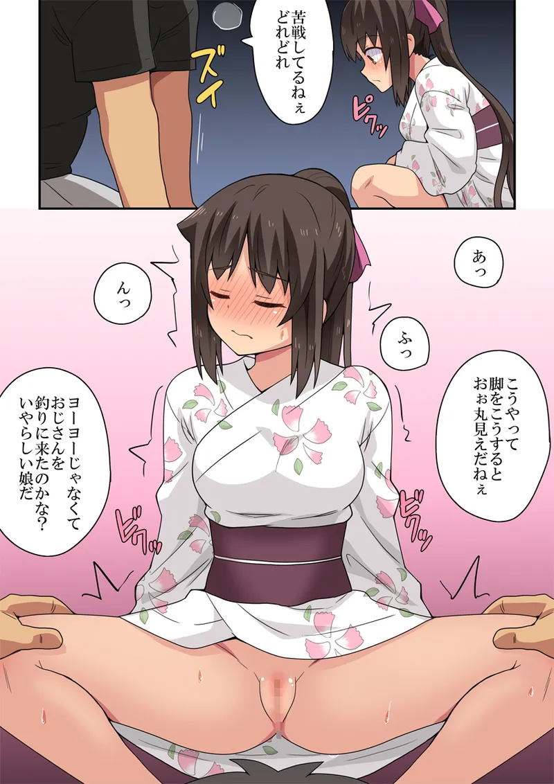新妻七歌の露出夏祭り Page.17