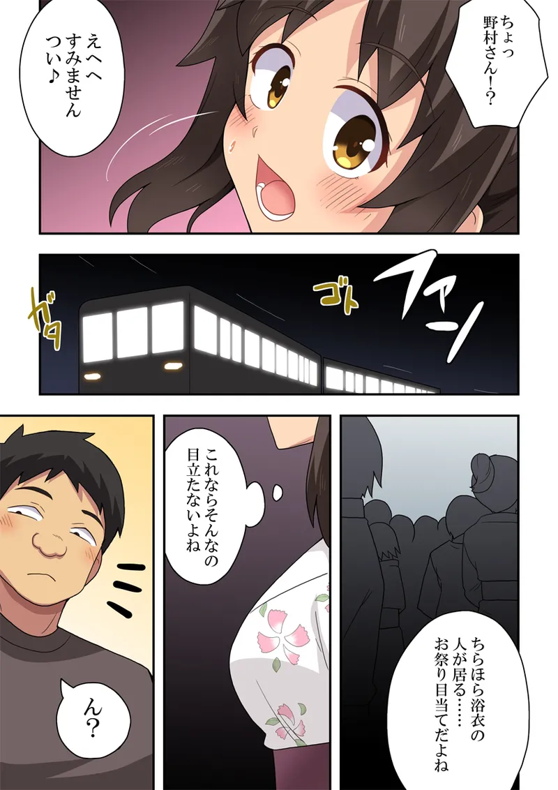 新妻七歌の露出夏祭り Page.4