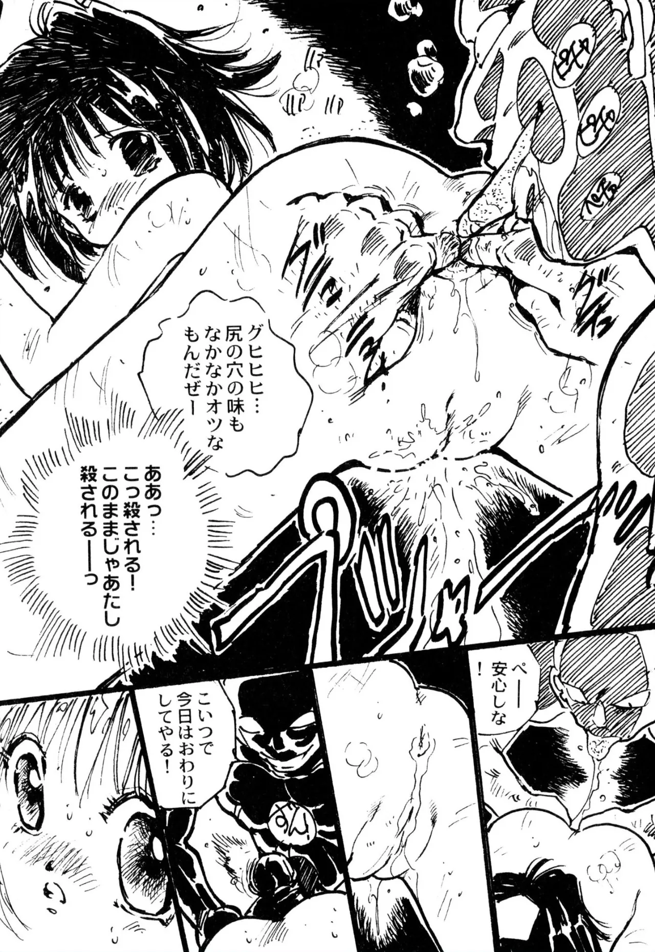 えっち組ちひろ Page.100