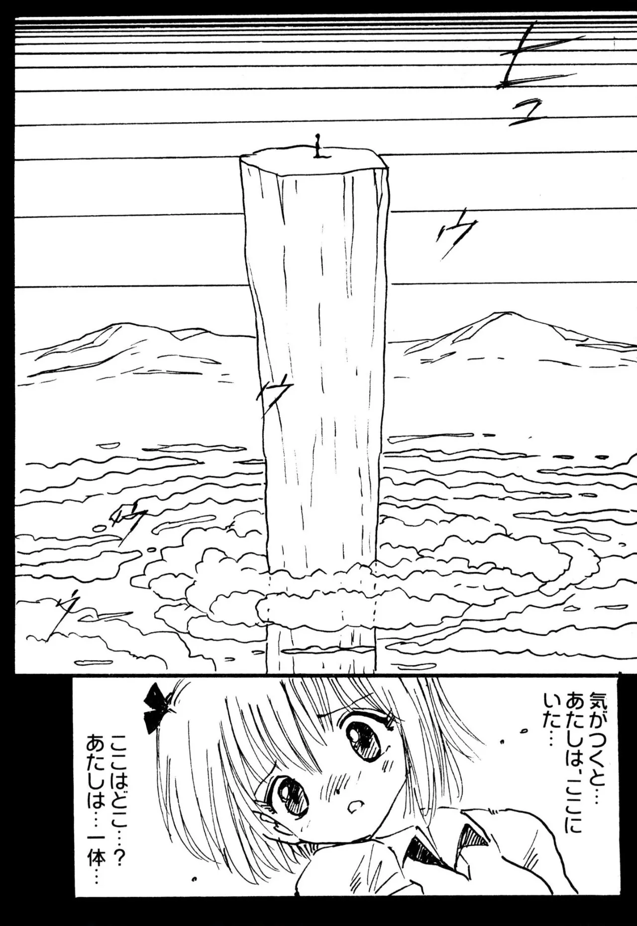 えっち組ちひろ Page.108