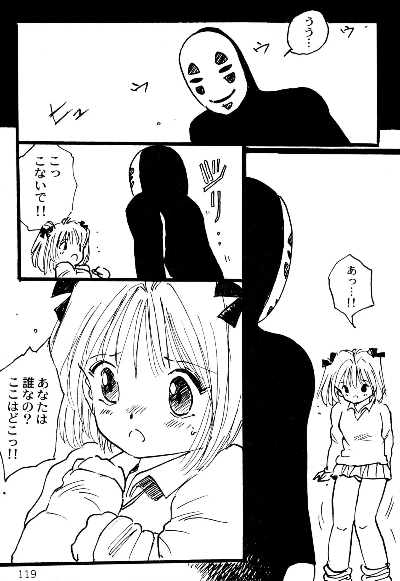 えっち組ちひろ Page.111