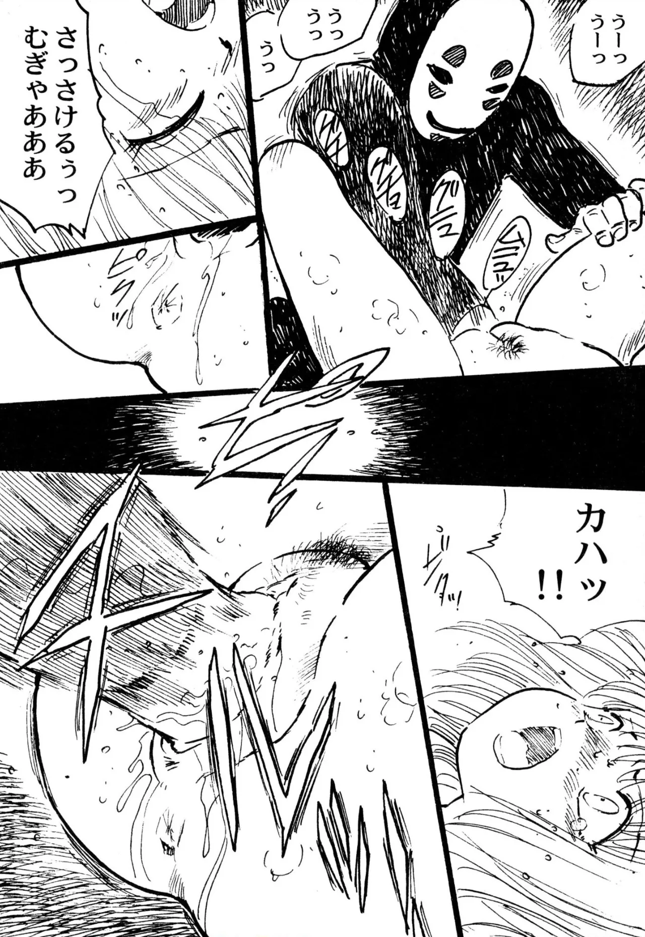 えっち組ちひろ Page.126