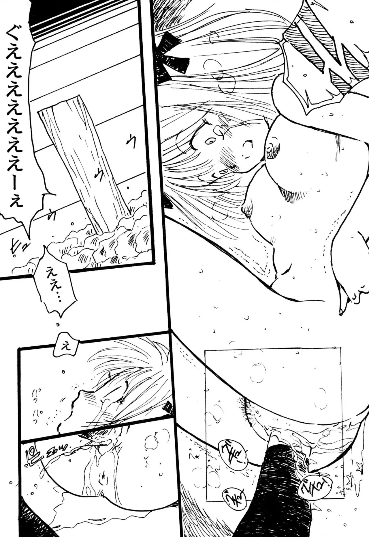 えっち組ちひろ Page.127