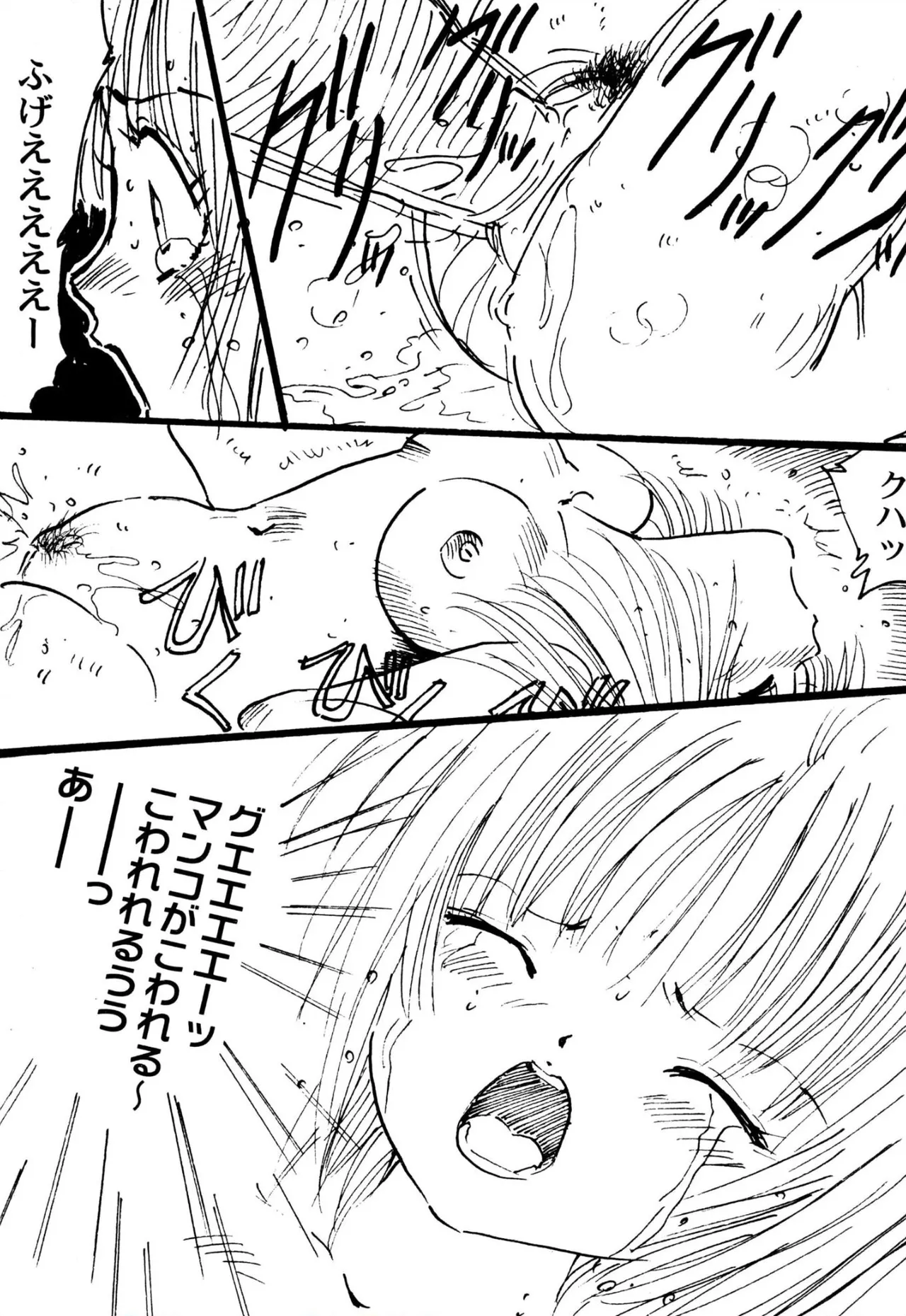 えっち組ちひろ Page.129