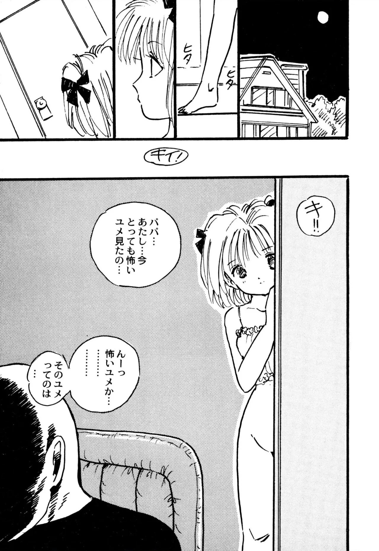えっち組ちひろ Page.131