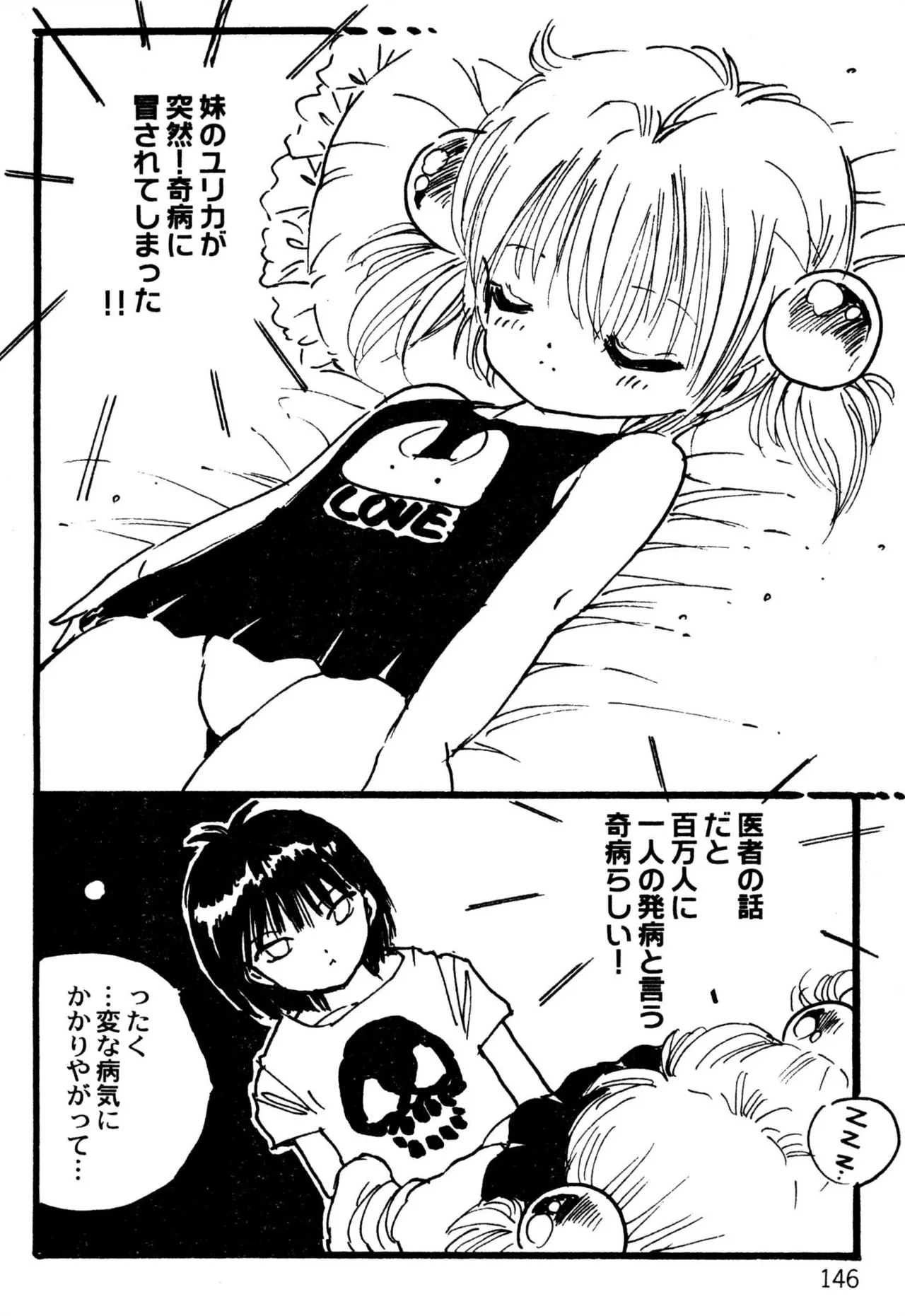 えっち組ちひろ Page.136