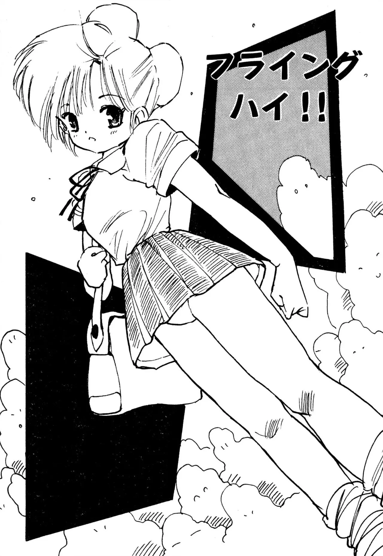 えっち組ちひろ Page.143