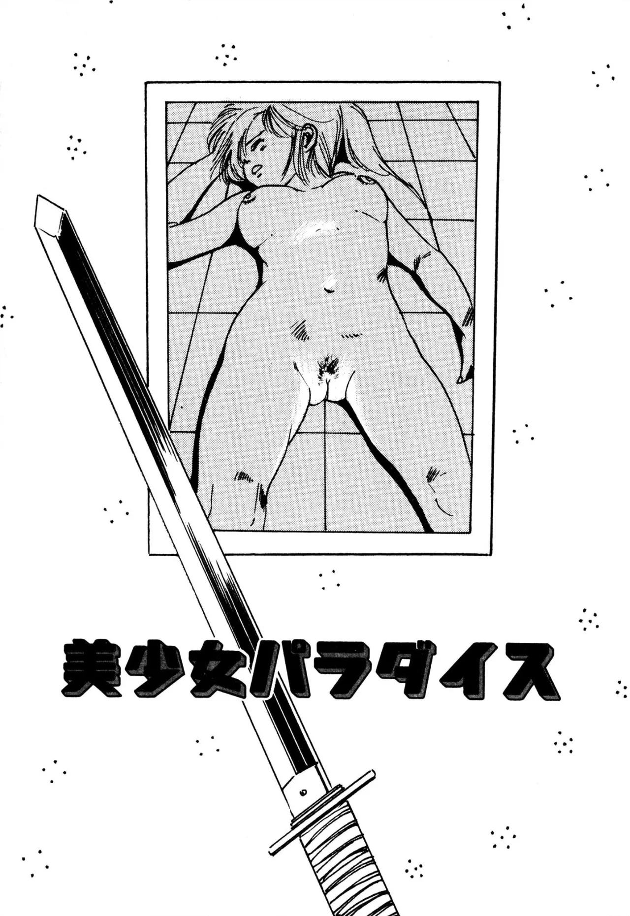 えっち組ちひろ Page.151