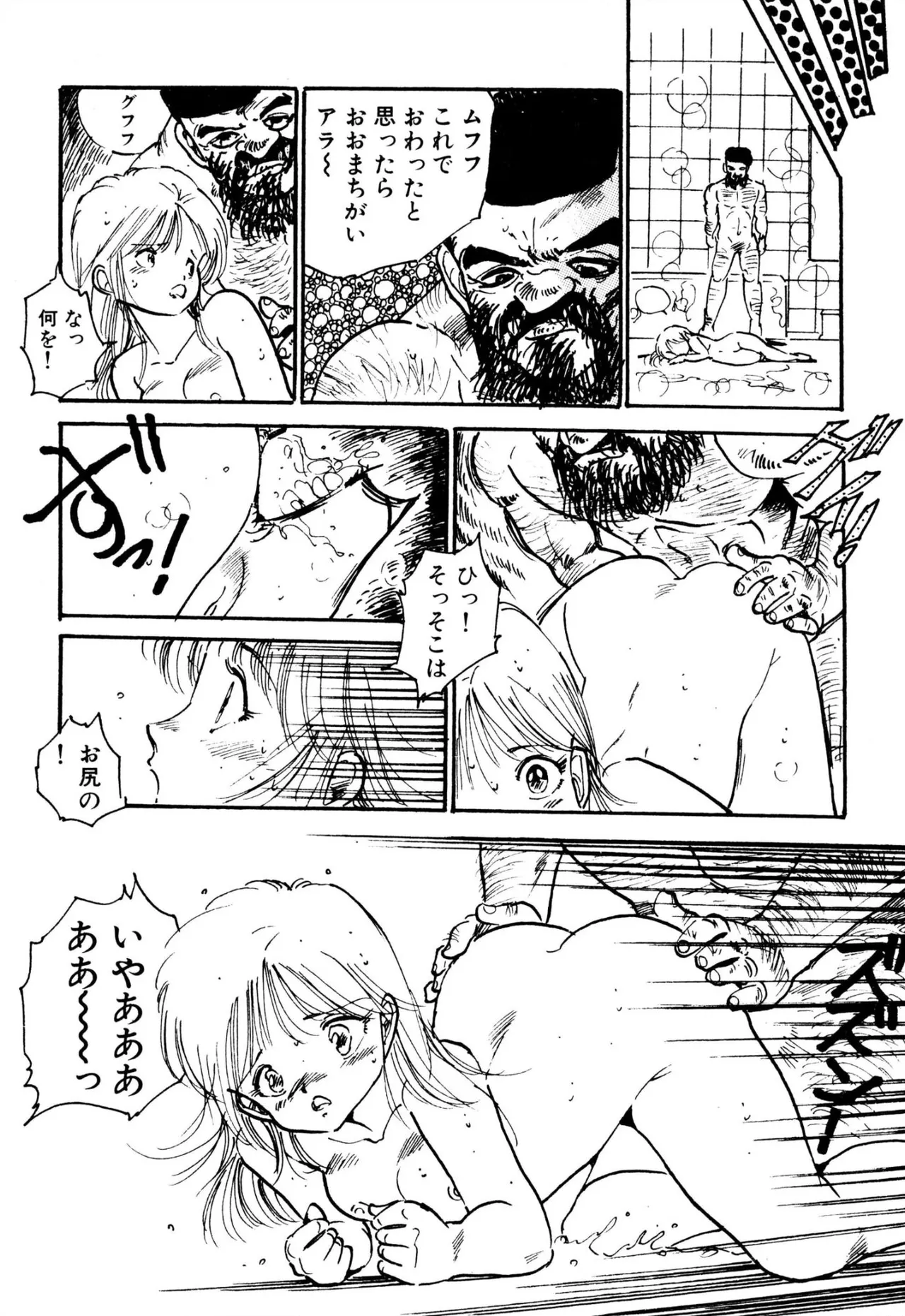 えっち組ちひろ Page.161