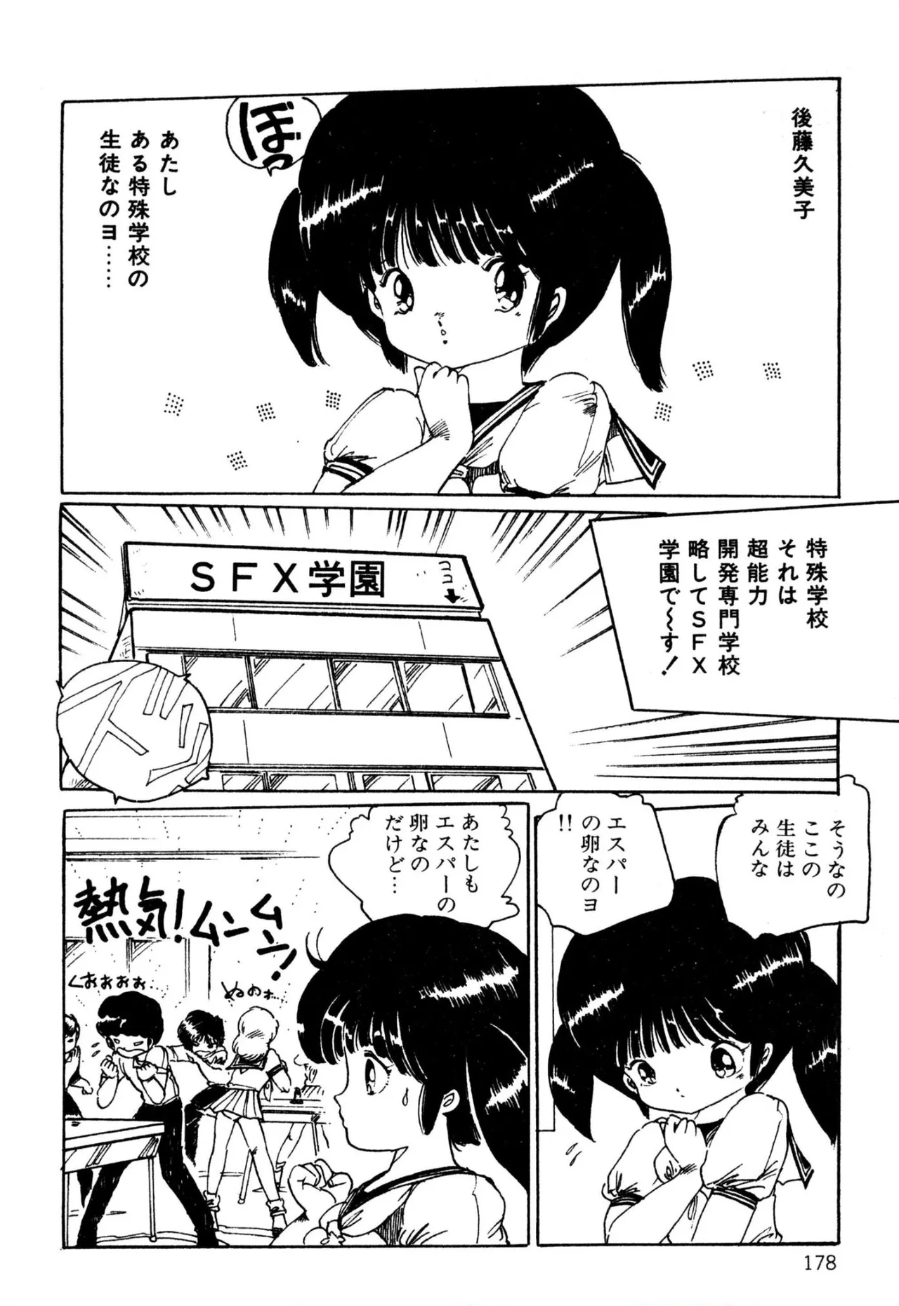 えっち組ちひろ Page.166