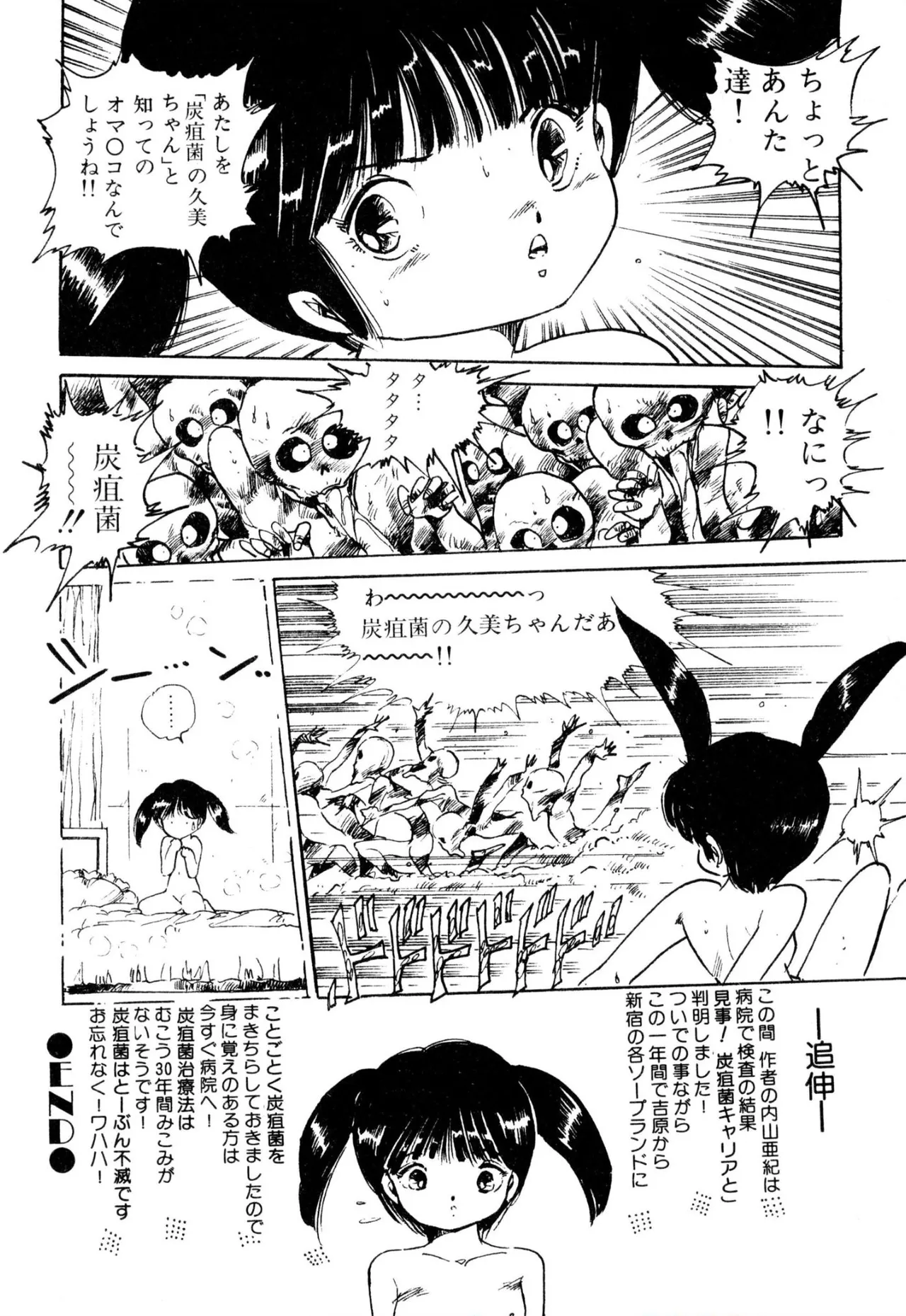 えっち組ちひろ Page.180