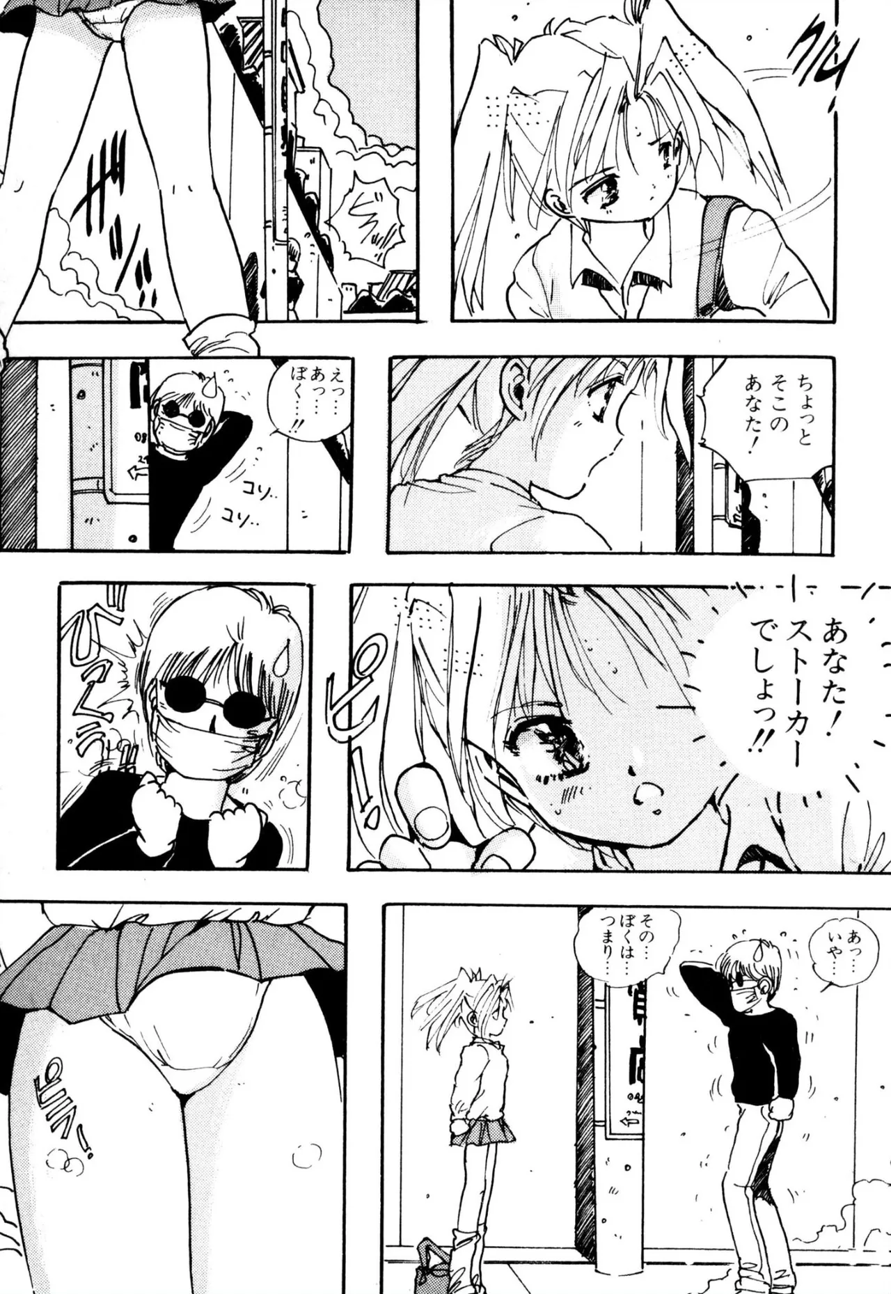 えっち組ちひろ Page.183