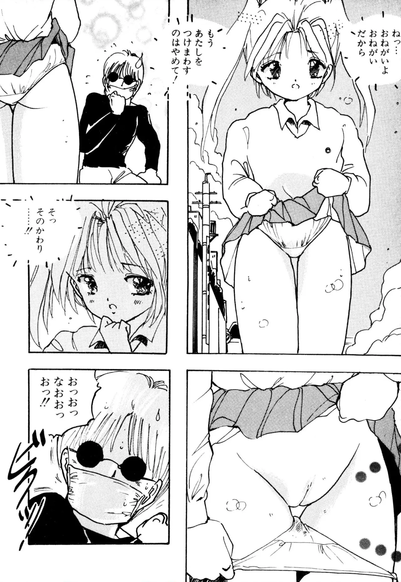 えっち組ちひろ Page.184
