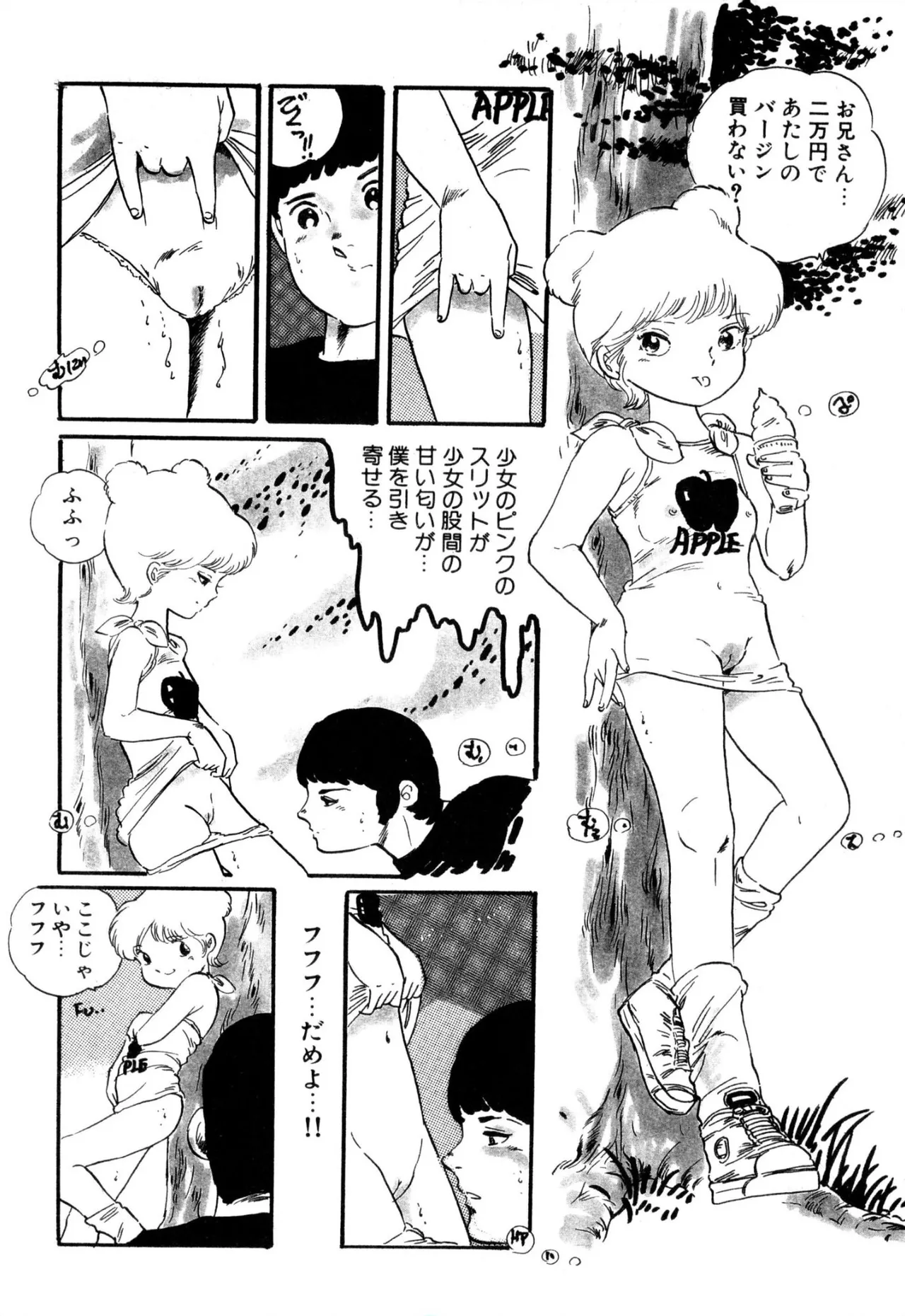 えっち組ちひろ Page.190