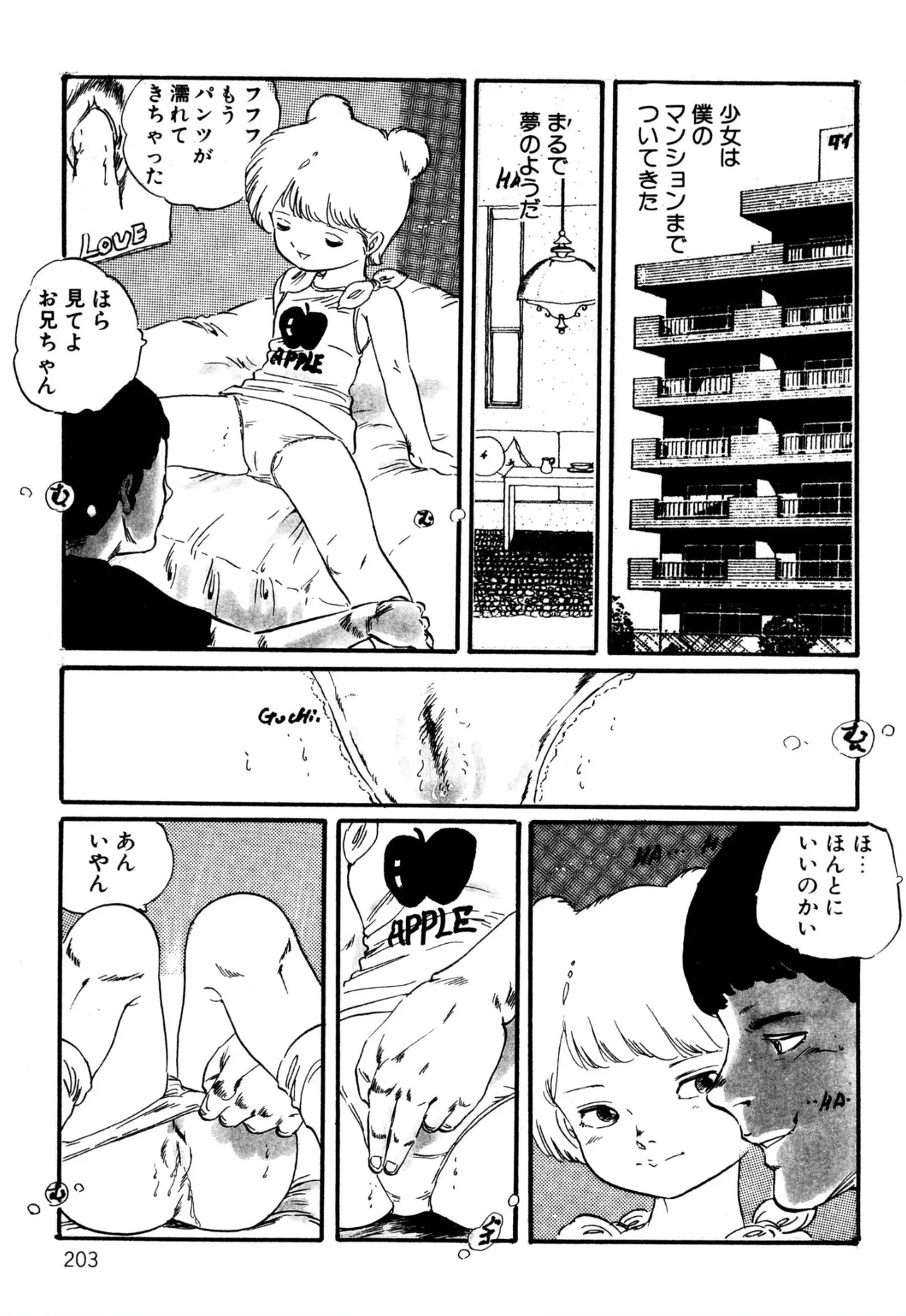 えっち組ちひろ Page.191