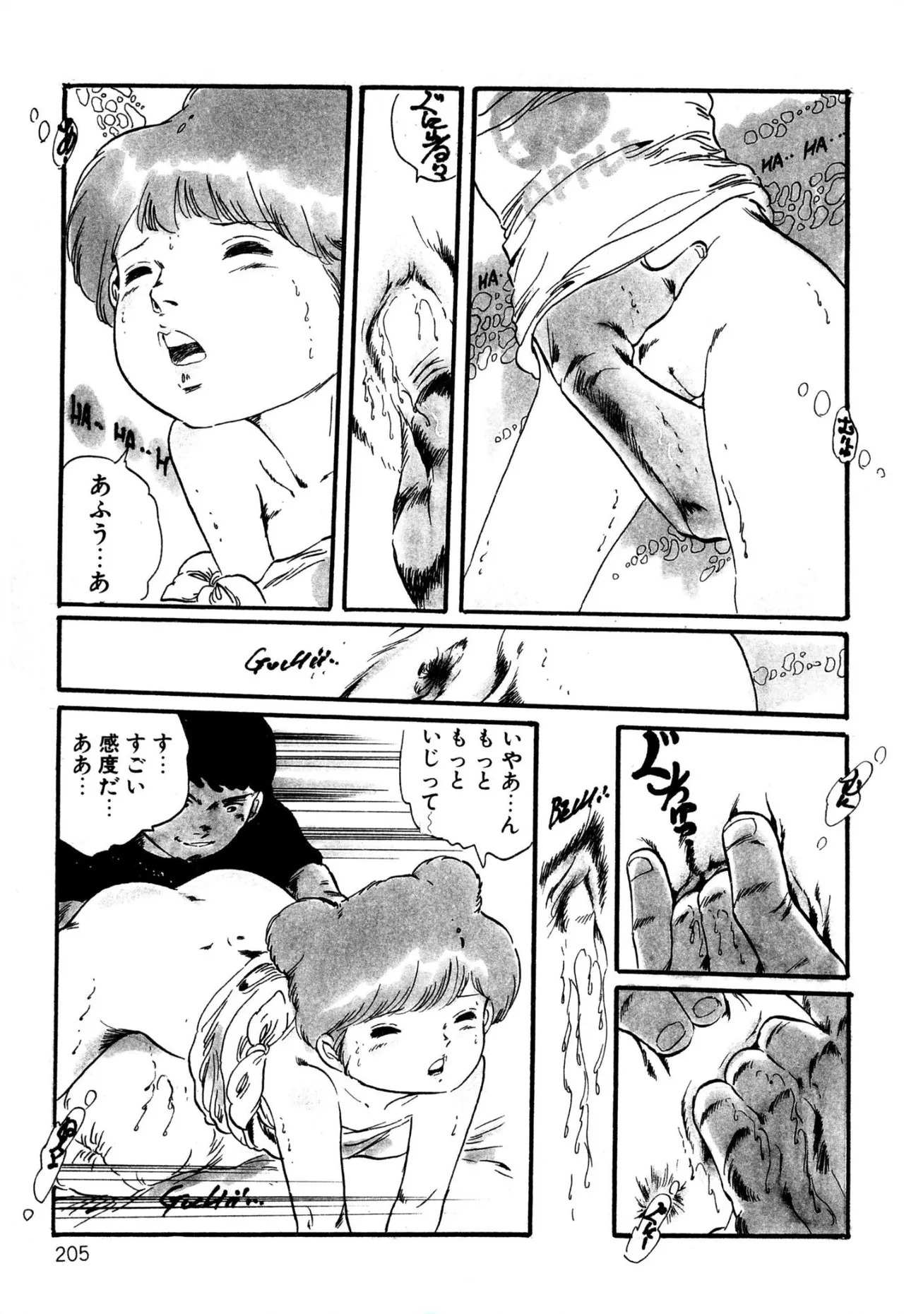 えっち組ちひろ Page.193