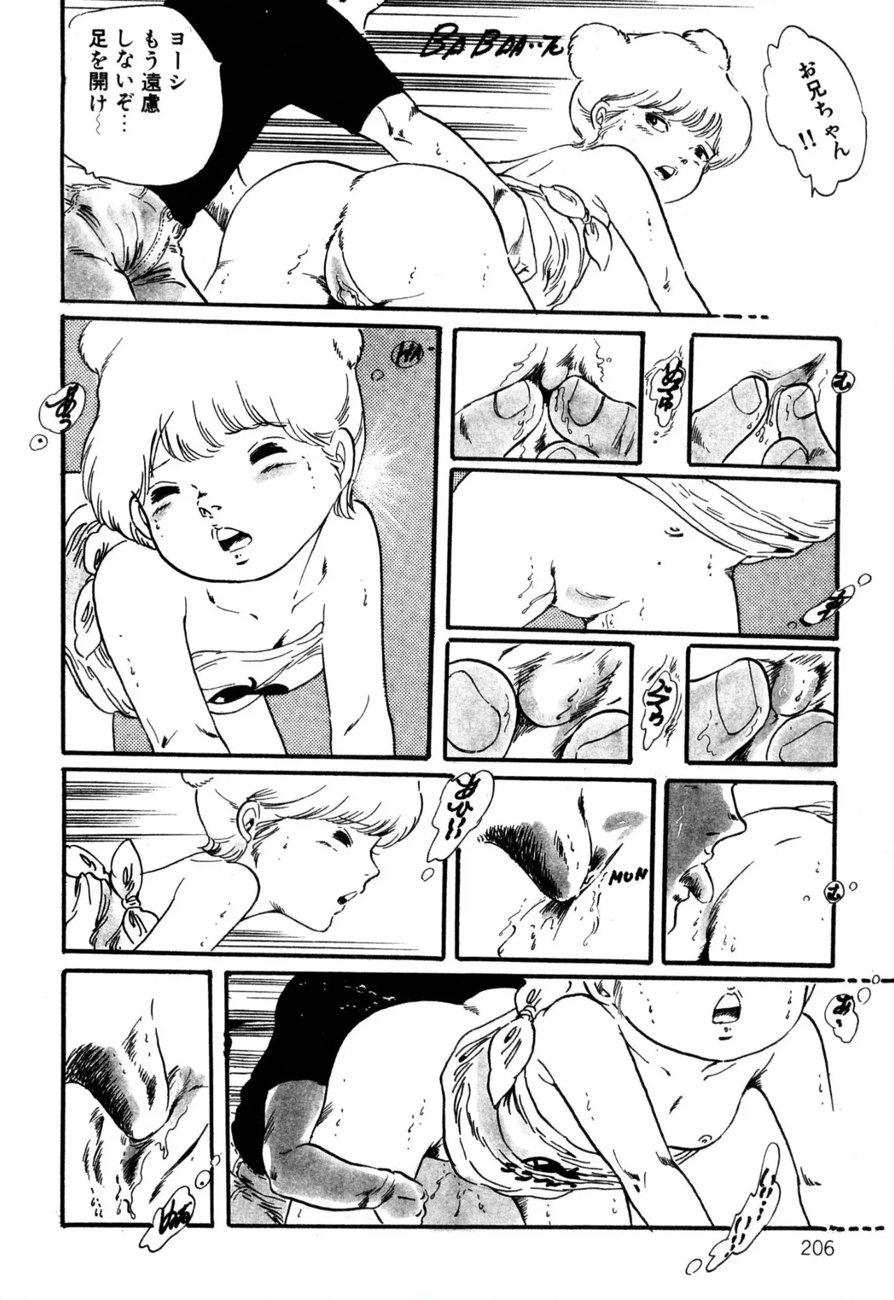 えっち組ちひろ Page.194