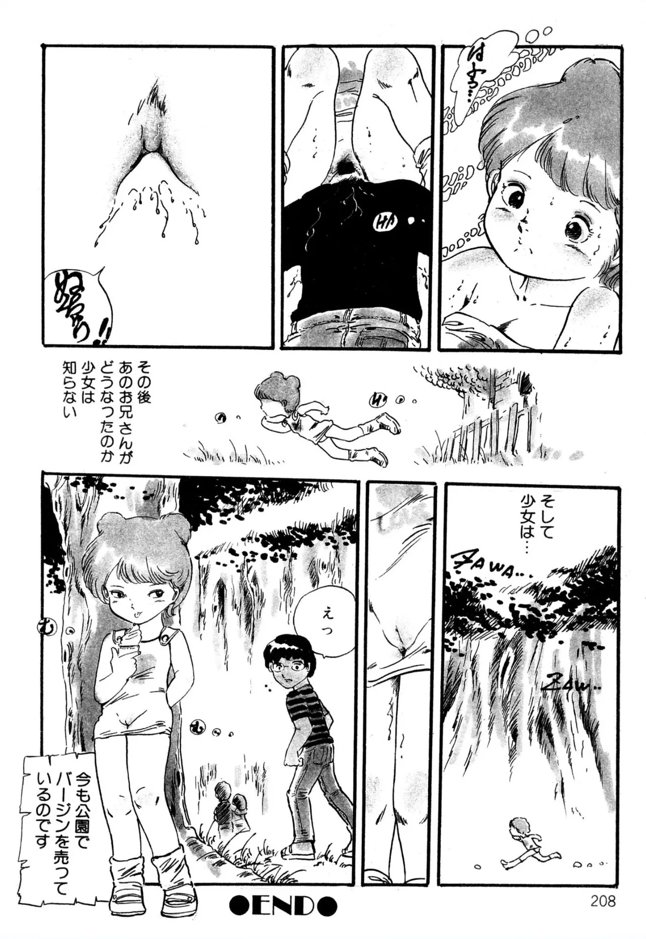 えっち組ちひろ Page.196