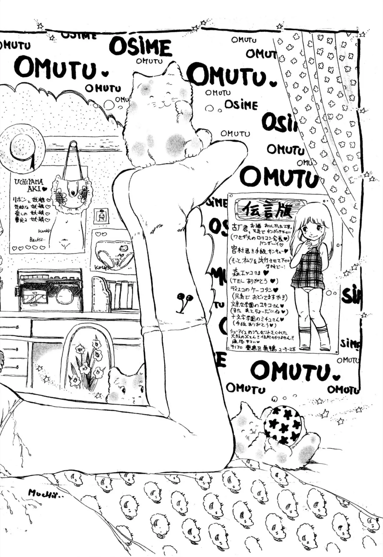 えっち組ちひろ Page.198