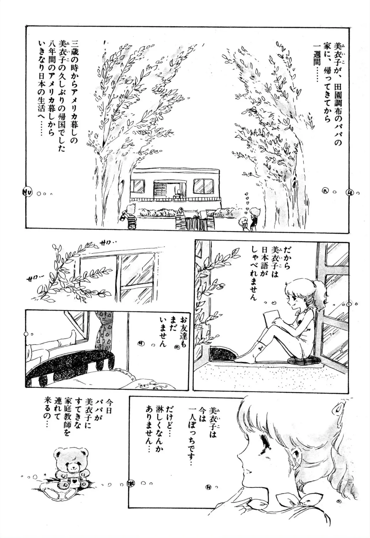えっち組ちひろ Page.200