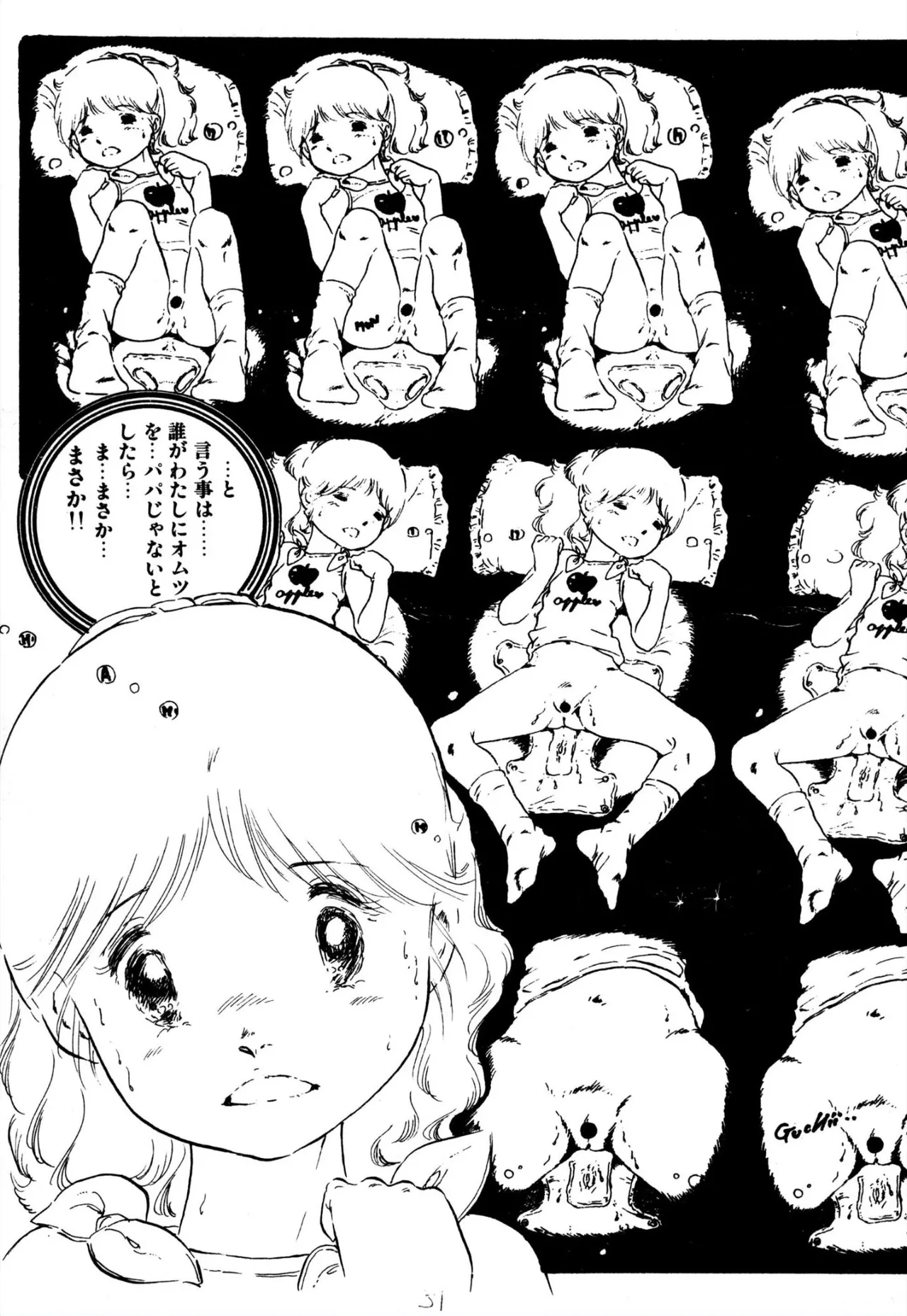 えっち組ちひろ Page.209