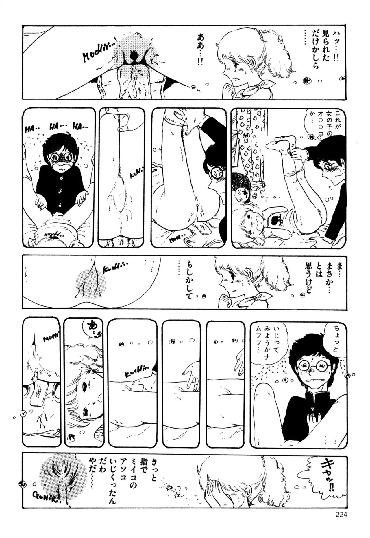 えっち組ちひろ Page.212