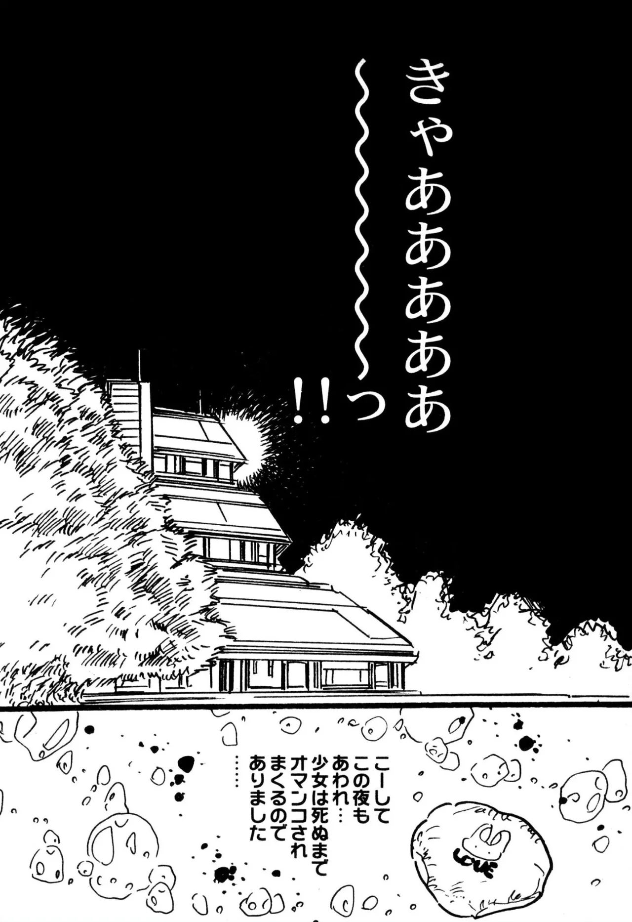 えっち組ちひろ Page.30