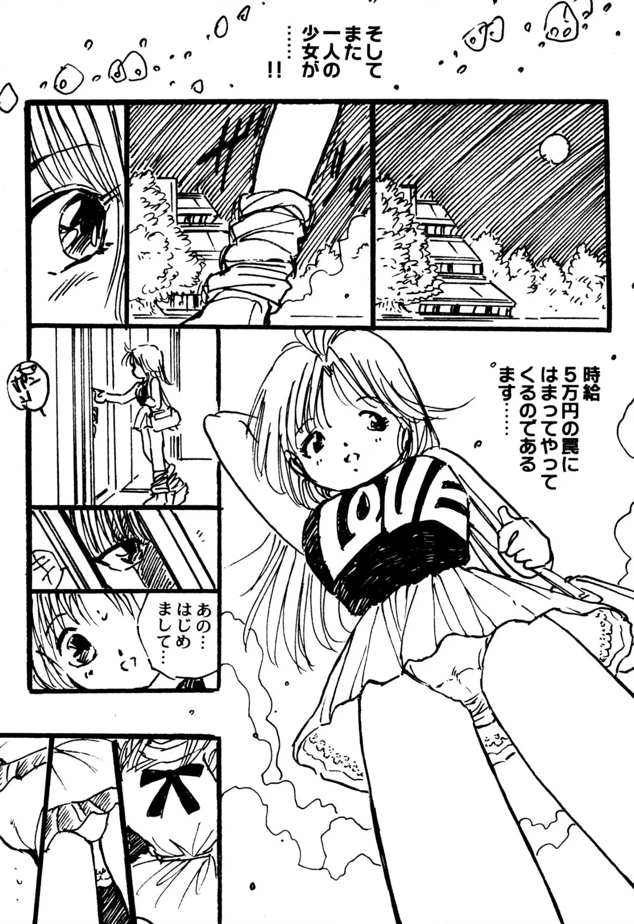 えっち組ちひろ Page.31