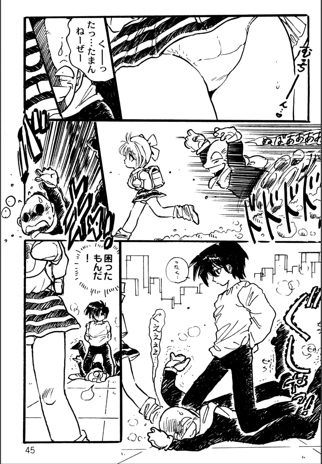 えっち組ちひろ Page.43