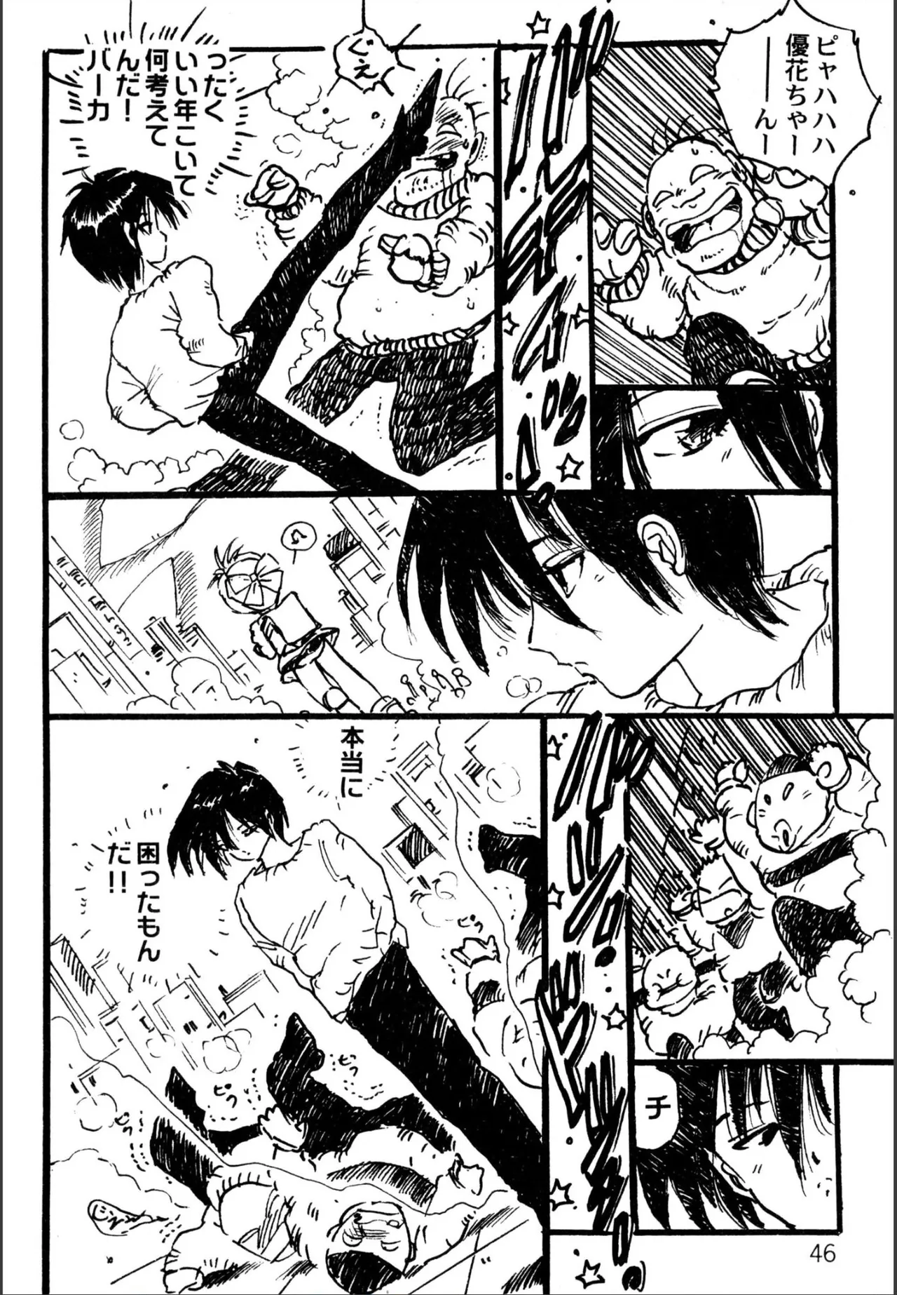 えっち組ちひろ Page.44