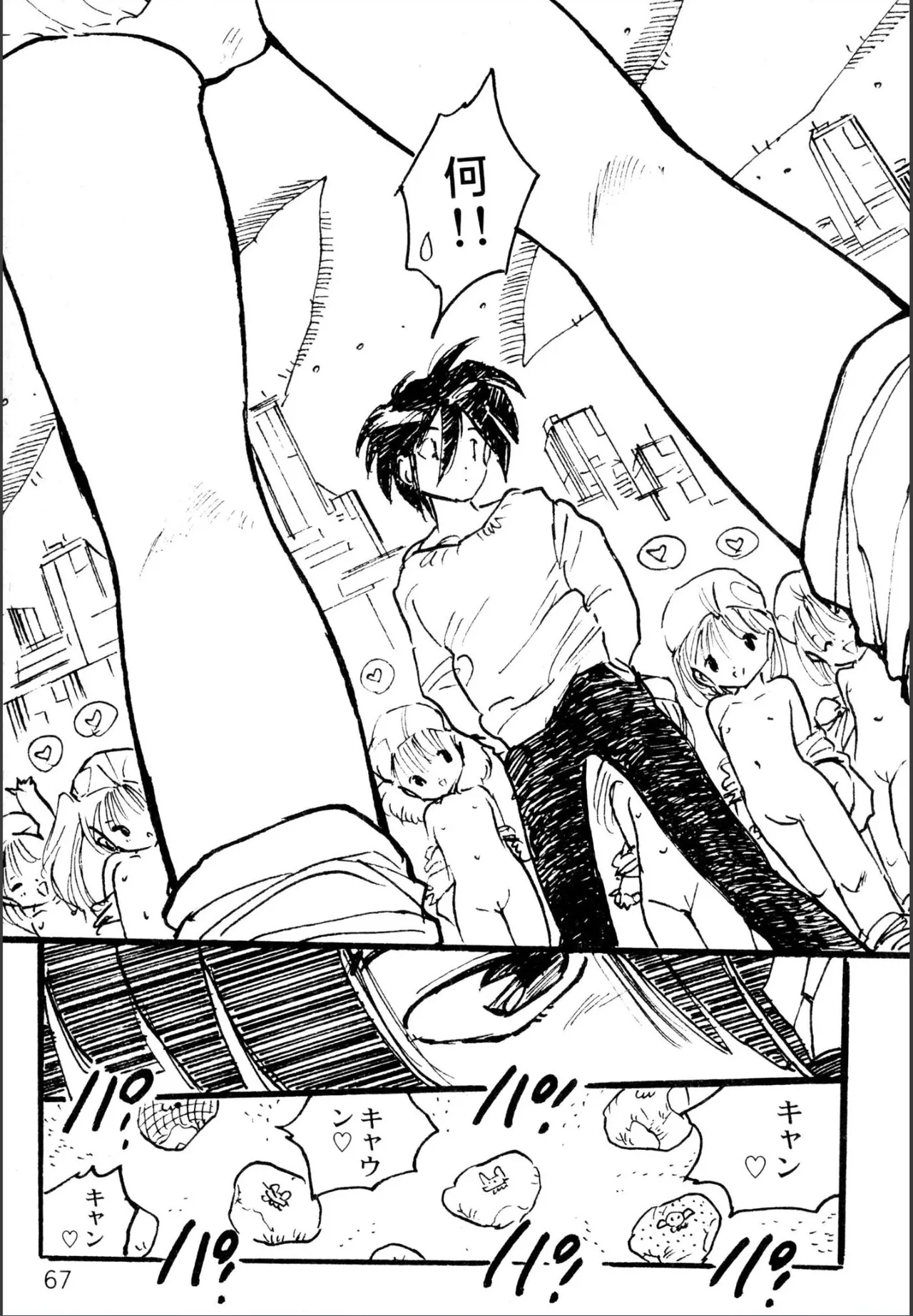えっち組ちひろ Page.65