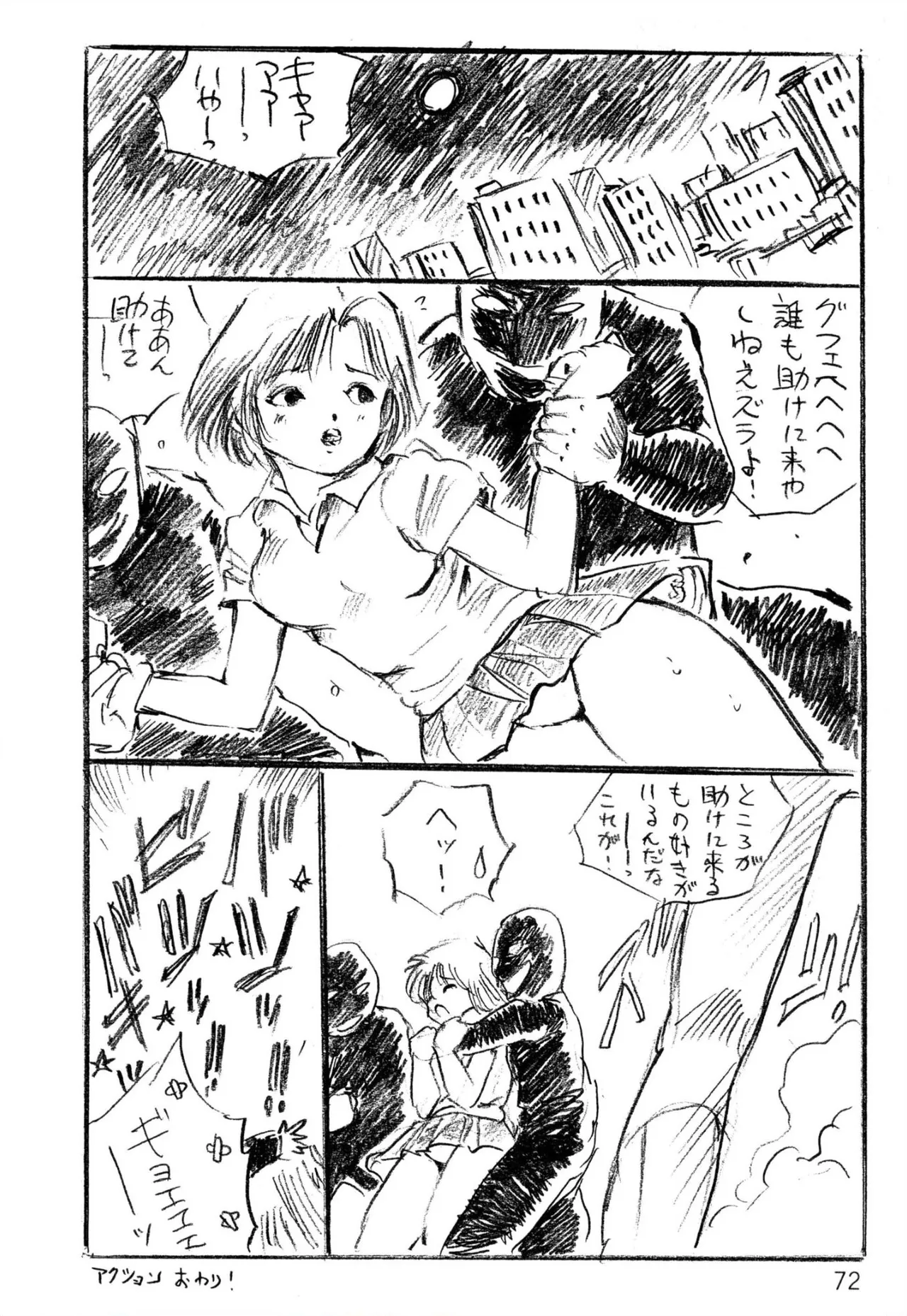えっち組ちひろ Page.68